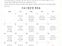 2026년 9월 가정통신문