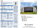 2026년 8월 2일(31주) 주보
