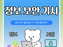 정보보안기사 응시자격 학점은행제로 쉽게 시작해보세요