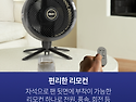 더위 식혀줄 효자템 발견! 샤크 선풍기..