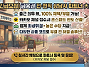 📢 파트너 상담사 분들을 모집합니다.