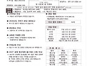 대촌성당 주보- 연중 16주일(농민주일)..