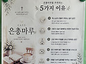 까페 은총마루