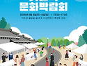 2026가톨릭문화박람회