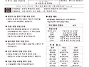대촌성당 주보- 연중 11주일 26.06..