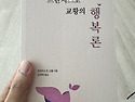 요즘 읽고 있는 책이 있습니다. ＜프란..