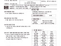 대촌성당 주보- 연중 17주일(조부모와 ..