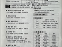 대촌성당 주보- 연중 제28주일(군인주일..