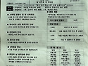 대촌성당 주보- 연중 제27주일 26.1..