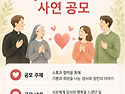 「칭찬합시다」 사연 공모