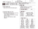 대촌성당 주보- 연중 19주일 26.08..