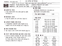 대촌성당 주보- 연중 15주일 26.07..