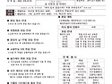 대촌성당 주보- 연중 12주일 26.06..