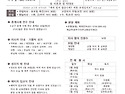대촌성당 주보- 성령 강림 대축일 26..