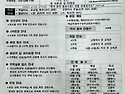 대촌성당 주보- 연중 제29주일(전교주일..
