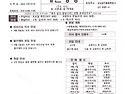 대촌성당 주보- 연중 22주일 26.08..