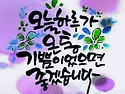 인생 "70"에 깨달은 가장 중요한 것