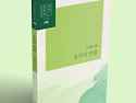 ＜농부의 연필＞ 구자권 시집