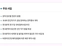 세계한인작가연합 주요사업