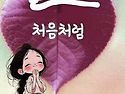 초심