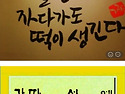 내말을잘들으시오