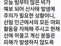 오늘밤부터 ☔️ ☂️ 🌧 🌂 🌦 마니옴