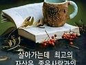 살아가는데