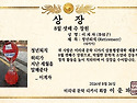 8월 셋째주 장원 상봉평생대학 정년퇴직..