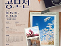 함안복합문학관디카시공모전