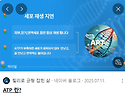 내 몸과 소통 건강해야 축복을 누립니다..