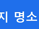 단풍 막바지 명소 11월 지나면 헛걸음&hellip; 주차비 기름값 5만원 절약하는 방법 따져봤습니다