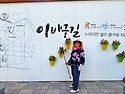 10월12일(월)수정산둘레길