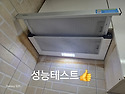 광주 동구 호남동 주택➡️오래되어 기름때낀 주방 후드 교체후기㈴..