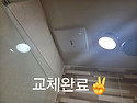 전남광주특별시 광산구 신창동 화장실 환풍기가 안돌아가서 문의 주셨어요😊 대라수 아..