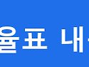 상속세율표 기준 10억 상속받으면 세금 얼마까지 나오나 따져봤습니다