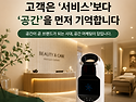 같은 업종에서도 성공하는 매장들의 공통점