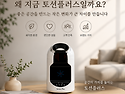공간의 가치를 높이는 토션플러스