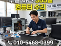 주말, 휴일, 야간에도 컴..