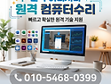 전국 어디서나 원격 컴퓨터..
