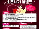 EMS 3/5(사모) 할인 소문내기 이벤트!