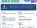 [EVENT] &lsquo;의약외품 바로 알기&rsquo; 대국민 슬로건 공모전 소문내기 이벤트!🎉