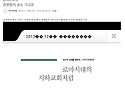사우디아라비아 리야드 공소 경향잡지 기고문