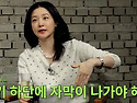 이영애 "'짠한형' 음주 장면, 경고 자막 넣어라" 소신 발언