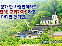 전도 : 돌파명령(행11:19-21)