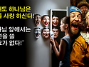 열등감이 마음을 짓누를 때(출4:11-17)