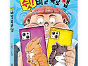 [잇츠북] 쉿! 비밀 폭로 ..