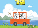 [국민서관 신간] 지루한 ..