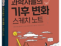 [한울림어린이] 한눈에 쏙..