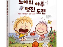 [한울림스페셜] 노아의 아..