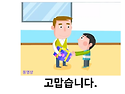 초-1-1-5. 반갑게 인사해요 캔바 자료 공유